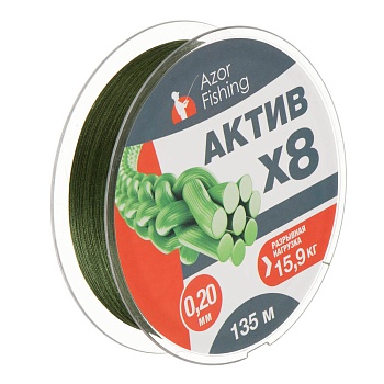 шнур плетеный "актив x8" тм azor fishing, 0,20мм, 15,9кг, 135м