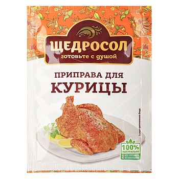 приправа щедросол "для курицы" 15 г