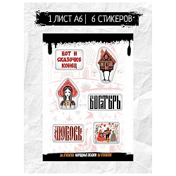 Книги, раскраски, наклейки, обучающие материалы РСГ