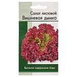 семена салат вишневая дымка (листовой зелено-коричневый) 0,2 гр от магазина Барс