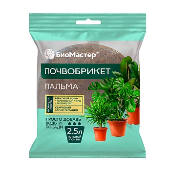 почвобрикет пальма, 2,5л, круглый биомастер от магазина Барс