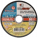 диск отрезной по металлу 125х1,6х22,2 луга