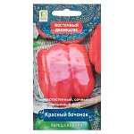 семена перец сладкий красный бочонок (а) 0,1гр от магазина Барс