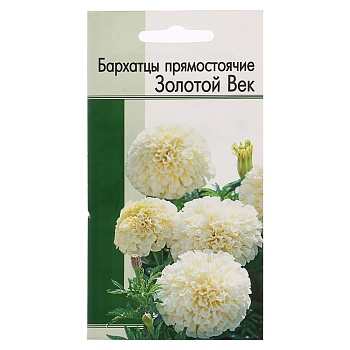 семена бархатцы высокорослые золотой век (бело-желтые) 0,2 гр от магазина Барс