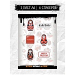 наклейки объёмные by русские супергерои "матрёшки №3", rsm_0064, 1 лист интернет-магазин «Барс»