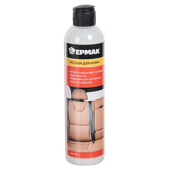 ермак лосьон для кожи leather lotion (дисктоп) 250 мл