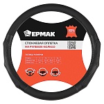 ермак оплетка руля, с эргоном. захватом, черный, разм. (м), искусственная кожа