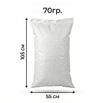 мешки полипропиленовые белые 55*105 (70гр)