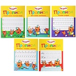 хоббихит прописи цветные "три кота", бумага, 16х21см, 16стр, 5 дизайнов интернет-магазин «Барс»