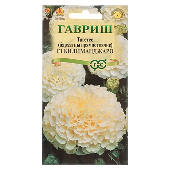 семена бархатцы пр. килиманджаро f1 0,05 г от магазина Барс