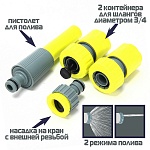 inbloom набор стартовый для подключения шланга d3/4" (коннектор-2шт., штуцер-1шт, наконечник-1шт.) п от магазина Барс