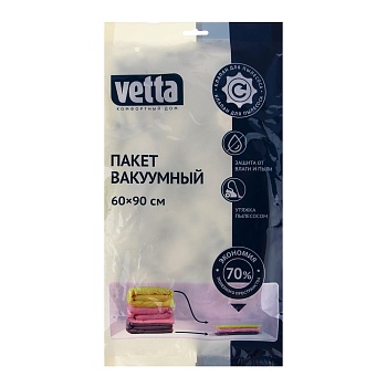 vetta пакет вакуумный с клапаном, работает от пылесоса, 60х90см, с рисунком, 2 дизайна от магазина Барс