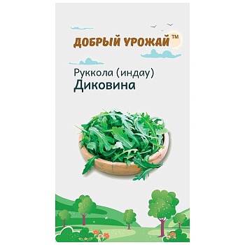 семена руккола диковина "добрый урожай", 0,3гр от магазина Барс