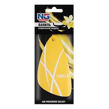 new galaxy ароматизатор galaxy, 5 гр., ваниль
