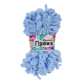 пряжа "петельки" 100г/9м, тм хоббихит, 100% полиэстер, цвет голубой