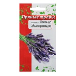 семена лаванда 0,05 гр от магазина Барс