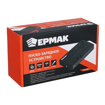 ермак пуско-зарядное устройство 8000мач, пиковый ток 600а