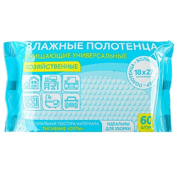 влажные полотенца для уборки, 60шт xl