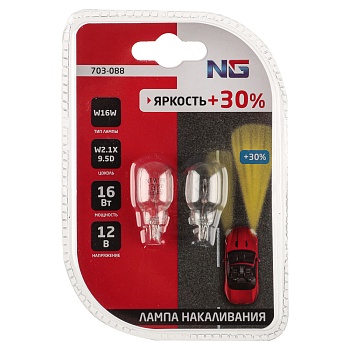 ng лампа накаливания w16w t15, 12в, 16вт, standart, w2.1x9.5d, 2шт/блистер (original)