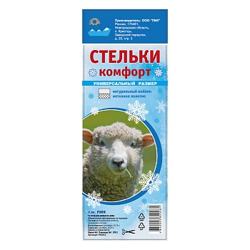 стельки для обуви зимние комфорт, войлок, р 36-45 от магазина Барс