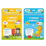 обучающий блокнот "учимся писать/учимся считать", 16,5х20,5 см., 26 стр. , 2 дизайна интернет-магазин «Барс»