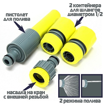inbloom набор стартовый для подключения шланга d1/2" (коннектор-2шт., штуцер-1шт, наконечник-1шт.) п от магазина Барс