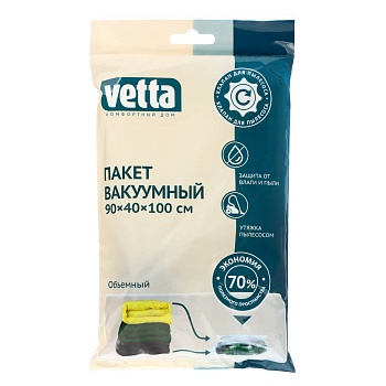 vetta пакет вакуумный 90х40х100см от магазина Барс