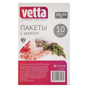 vetta пакеты с замком 10шт, 20х30см, 50мкм, полиэтилен от магазина Барс