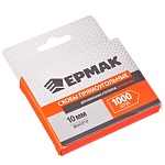 скобы д/степлера мебельного 10 мм, тип 53, 1000шт/уп. ермак,