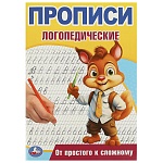 прописи черно-белые 14х20см, 16 стр., 5 дизайнов интернет-магазин «Барс»