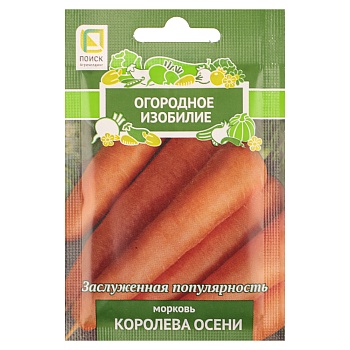 семена морковь королева осени 2гр ои от магазина Барс