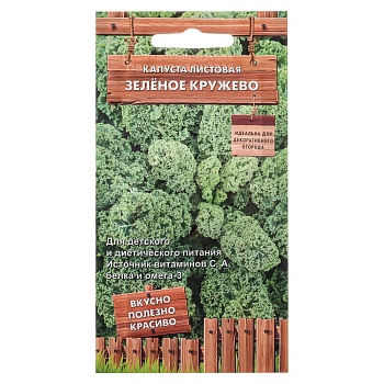 семена капуста листовая зеленое кружево 0,1г (а) от магазина Барс