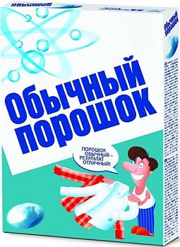 порошок стиральный 350гр "обычный" для ручной стирки /22/нк