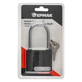 ермак замок навесной "влагонепроницаемый", с длинной дужкой, 63мм от магазина Барс