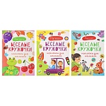 уид "наклейки для малышей. весёлые кружочки", бумага, 15х21см, 16 стр., 2 дизайна интернет-магазин «Барс»