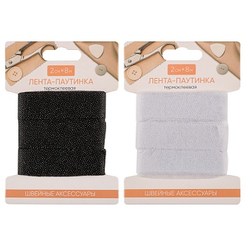 лента-паутинка термоклеевая, нетканный материал, 2см x 8м / 3см х 6м