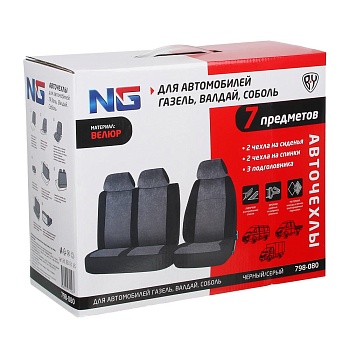 ng авточехлы для автомобилей газель, валдай, соболь, 7пр., airbag, черный/серый