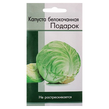 семена капуста подарок 0,3 гр от магазина Барс