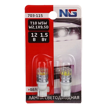ng лампа светодиодная t10,1,5w( линза с гранями),12в,белый, 2 шт., блистер
