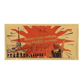 рыжий конверт для денег золотой, пластик, 9x18 см