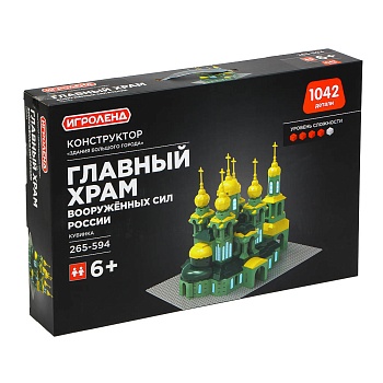 by русские супергерои конструктор "главный храм вср" 1042 дет., abs, 59,5х40х9см