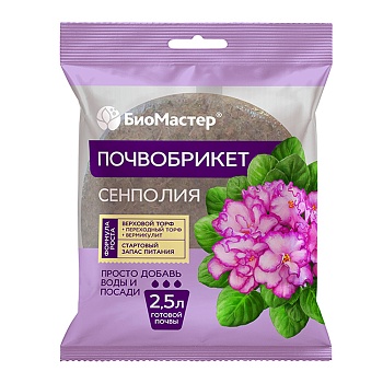 почвобрикет сенполия (фиалка), 2,5л, круглый биомастер от магазина Барс