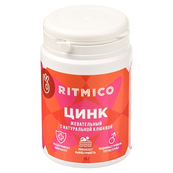 цинк жевательный с натуральной клюквой ритмико, 50 г