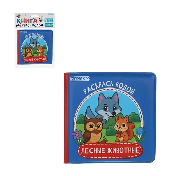 игроленд книжка "раскрась водой", пэва, поролон, 14х14см, 4 дизайна