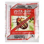 инсектицид инта-вир таблетка 8г от магазина Барс