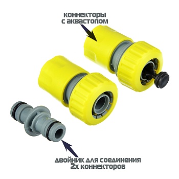 inbloom набор для полива d3/4" (коннектор-1шт., коннектор с аквастопом-1шт., двойник-1шт.), пп от магазина Барс