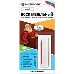 воск мебельный мягкий (блистер), белый, 002 от магазина Барс