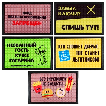 vetta коврик придверный, резиновый с ворсом полиэстер, 40x60см, 5 дизайнов от магазина Барс